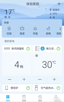 智享清涼，一鍵掌控 格力空調手機遙控器App廣告設計解析