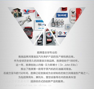 廣州勝牌機油一級經(jīng)銷商 原裝進口Valvoline星冠合成發(fā)動機油5W30與10W40，助力廣州軟件開發(fā)行業(yè)設(shè)備高效運行