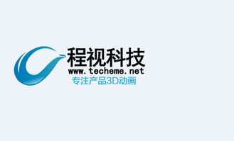 程視科技 廣州三維動畫制作的領(lǐng)航者與廣告設(shè)計的創(chuàng)新典范